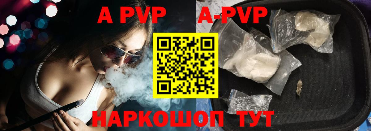 Alpha-PVP  Alpha PVP СК КРИС  Alpha PVP VHQ  А ПВП крисы CK  Вход с VPN  Гусиноозёрск 