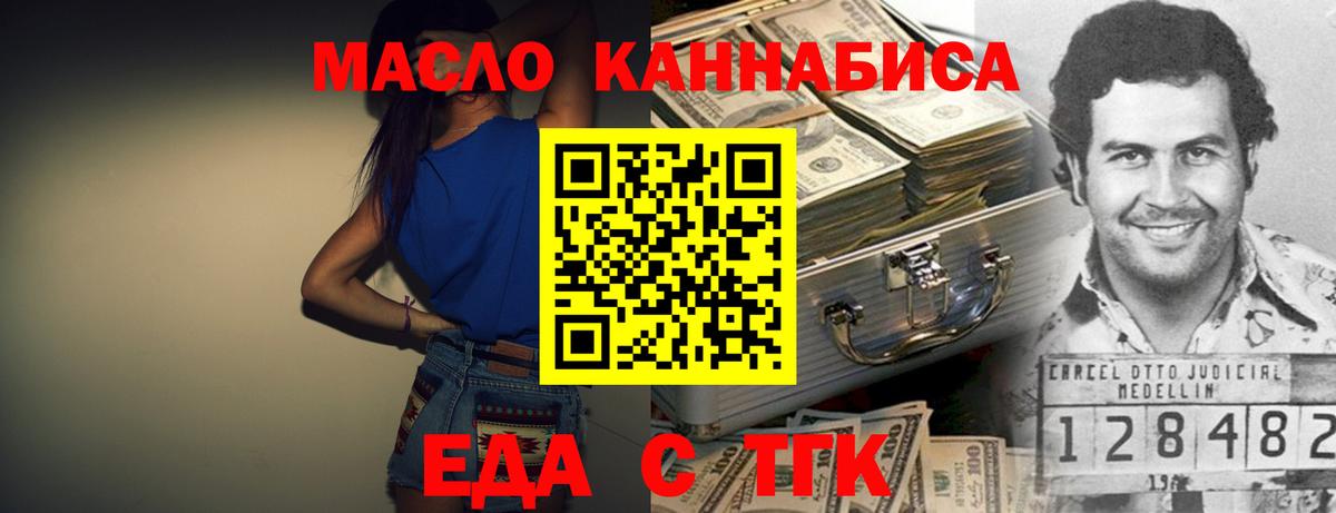 Гусиноозёрск  Печенье с ТГК конопля  Вход с VPN 