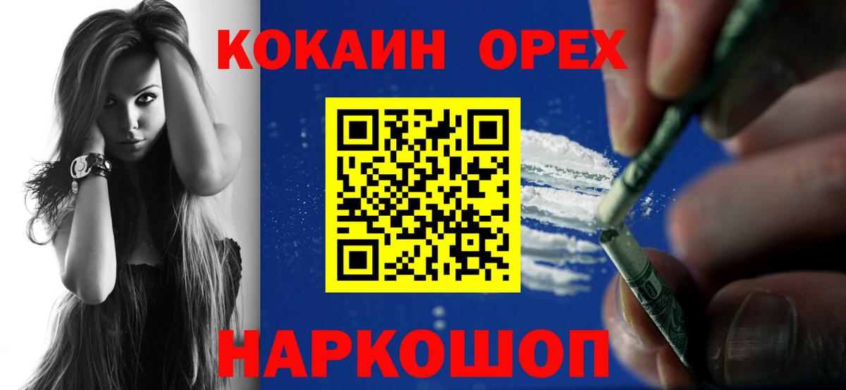 Кокаин Боливия Гусиноозёрск