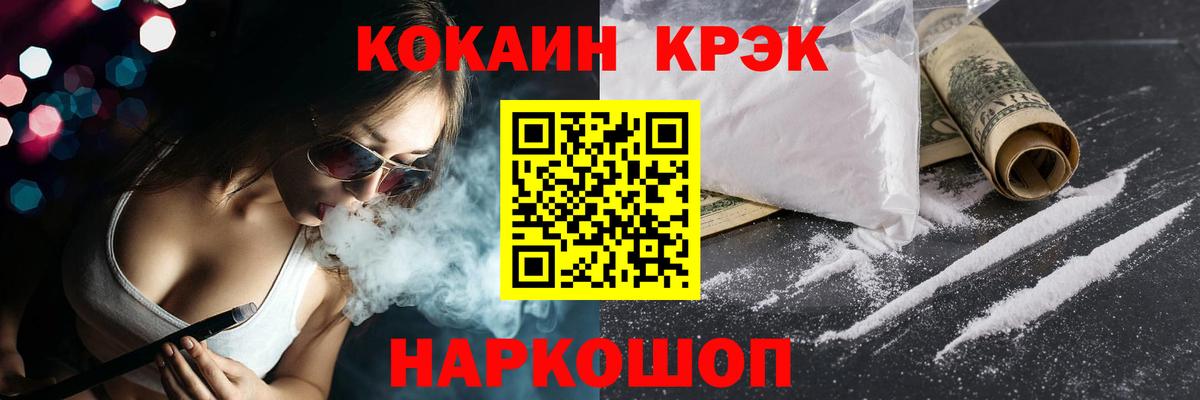 Гусиноозёрск  COCAIN  Вход с VPN  Кокаин 98% 