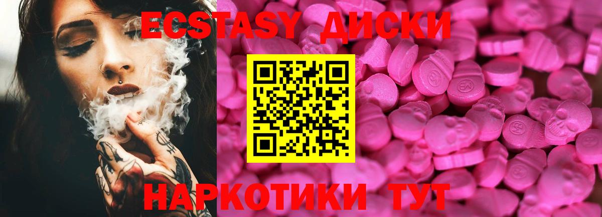 Ecstasy ешки Гусиноозёрск