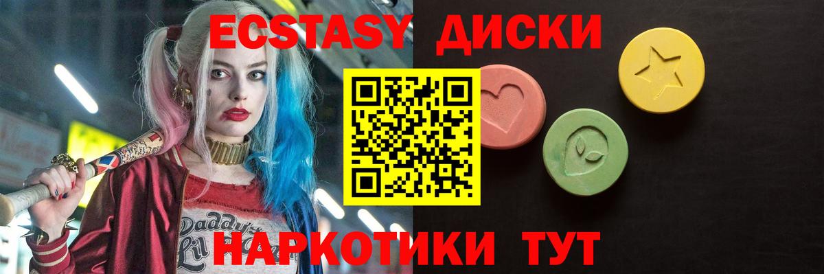 даркнет как зайти  Ecstasy Cube  Экстази  Ecstasy XTC  Вход с VPN  Гусиноозёрск 