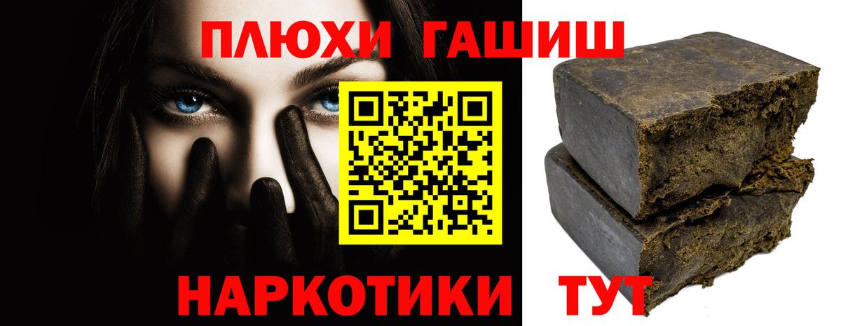 ГАШ Ice-O-Lator  Вход с VPN  ГАШ ice o lator  продажа наркотиков  Гусиноозёрск  Гашиш 