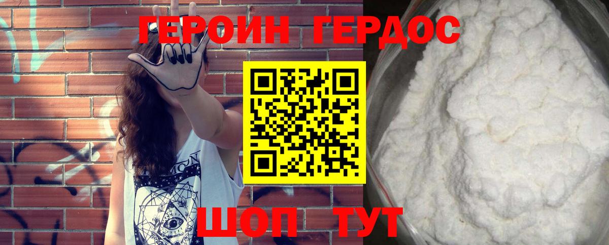 ГЕРОИН афганец  Вход с VPN  ГЕРОИН  Гусиноозёрск 