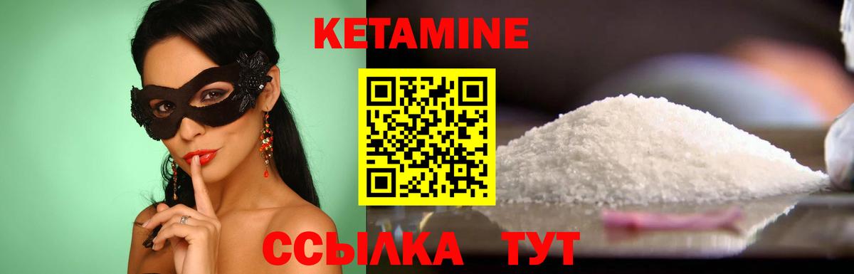 Гусиноозёрск  Кетамин ketamine  Вход с VPN 