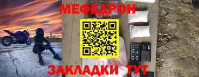 мяу мяу кристалл Гусиноозёрск