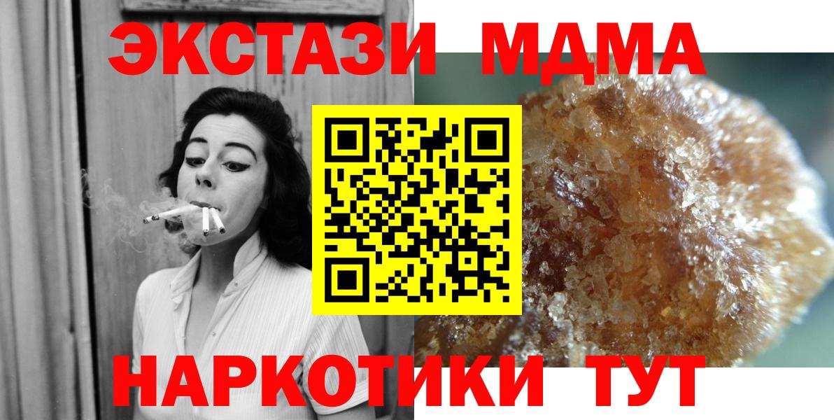 МДМА VHQ  Вход с VPN  МДМА crystal  МДМА  Гусиноозёрск 