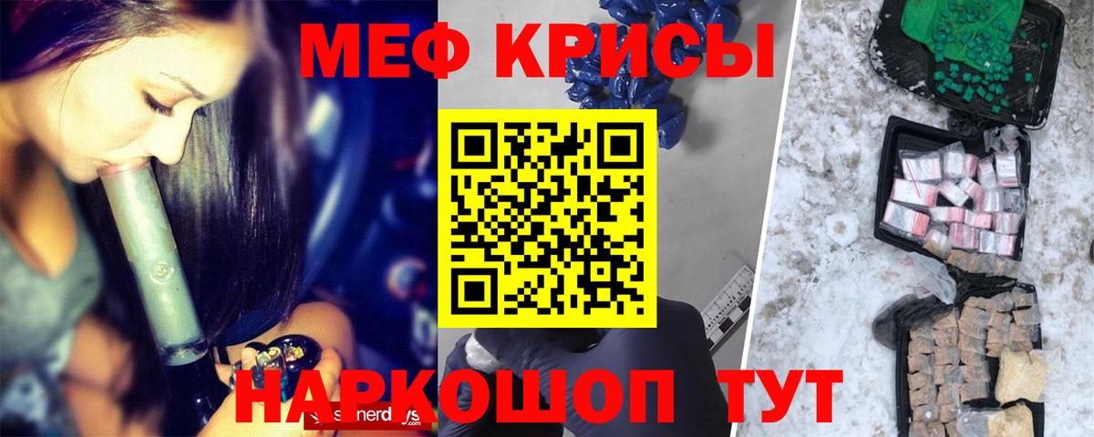 Мефедрон кристаллы Гусиноозёрск