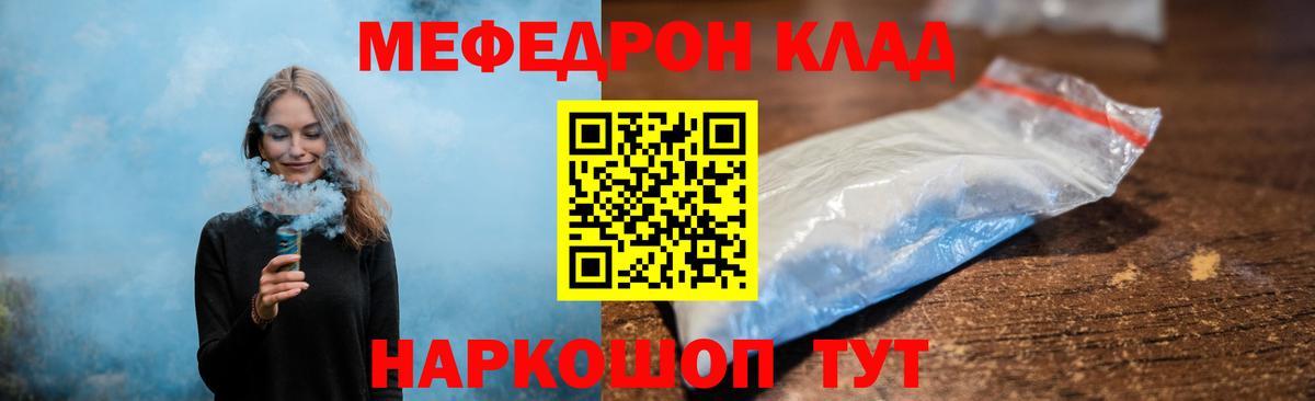 МЕФ мука  где можно купить наркотик  Мефедрон мука  Мефедрон  Гусиноозёрск  Вход с VPN 