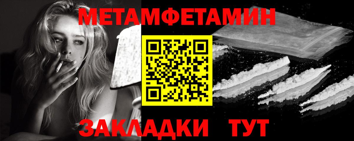 Метамфетамин пудра Гусиноозёрск