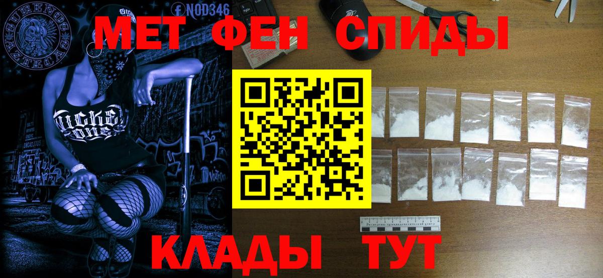 Первитин Methamphetamine  Вход с VPN  Гусиноозёрск  Первитин Methamphetamine 