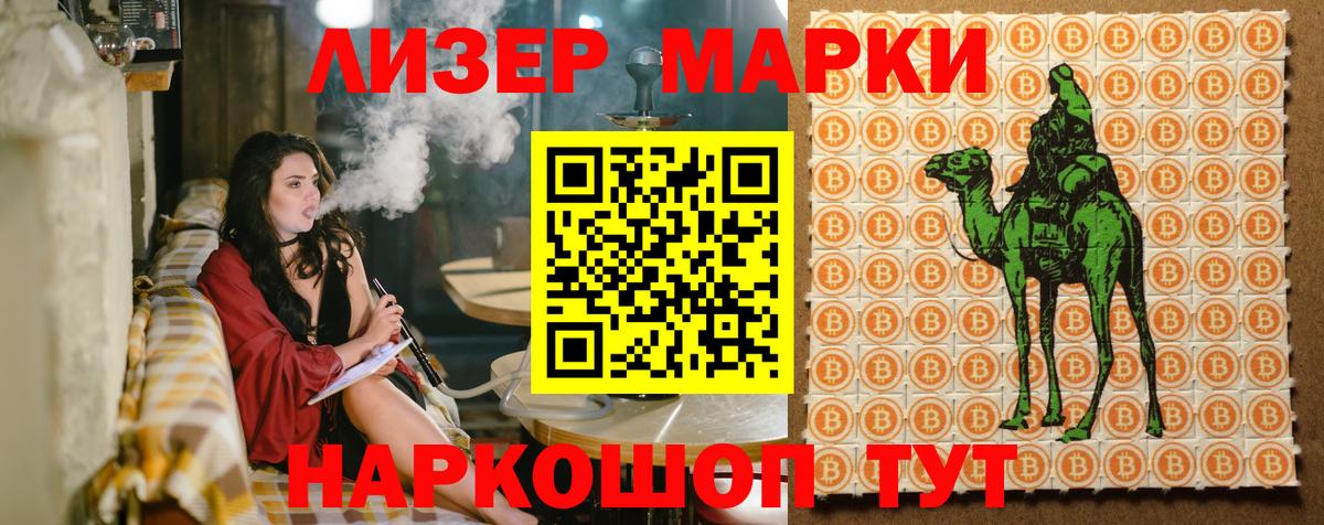 Гусиноозёрск  Марки 25I-NBOMe 1500мкг  Вход с VPN 