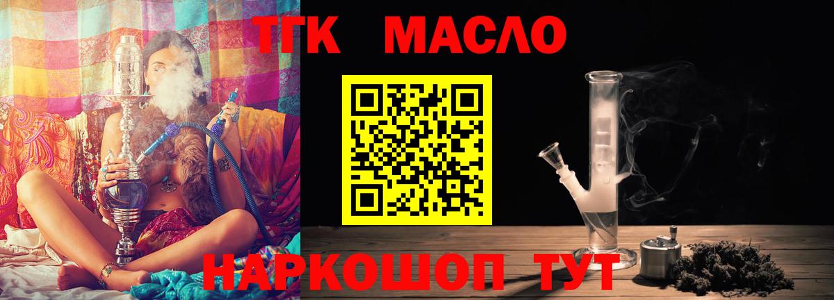 ТГК Wax  ТГК вейп с тгк  Вход с VPN  Гусиноозёрск 