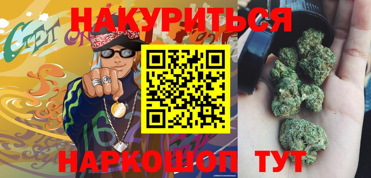 Канабис тримм Гусиноозёрск